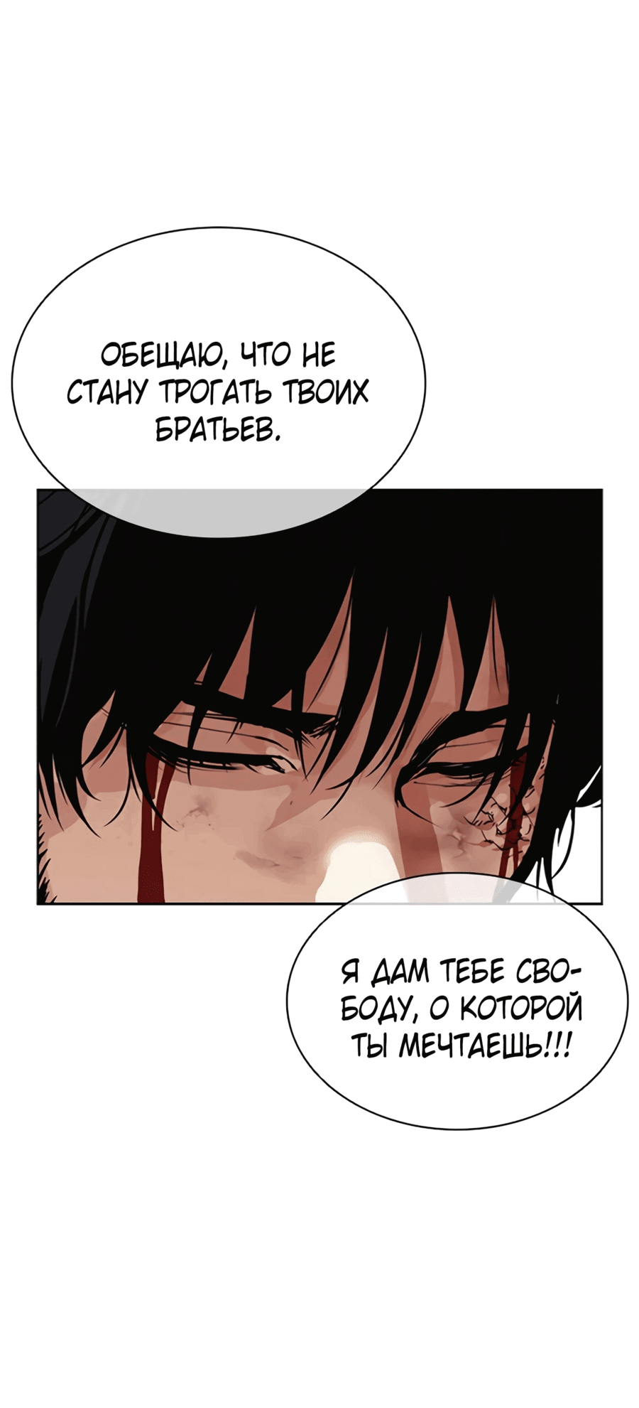 Read Лукизм RU Manga Online