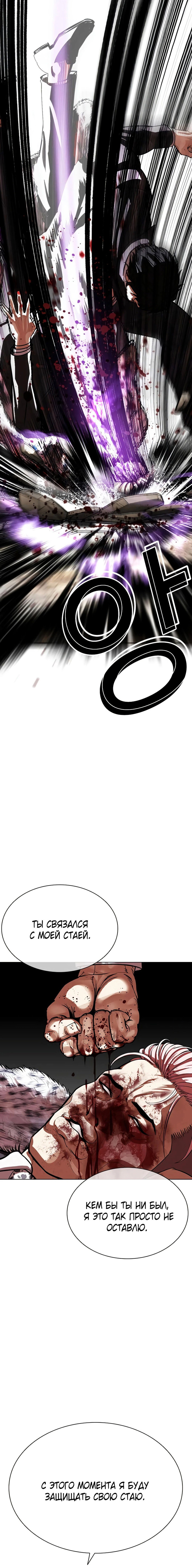 Read Лукизм RU Manga Online