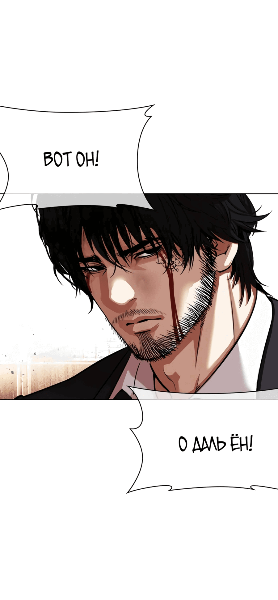 Read Лукизм RU Manga Online