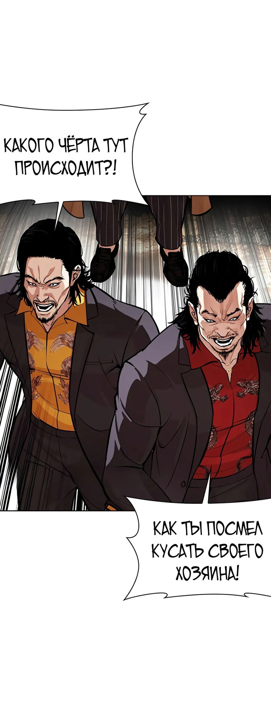 Read Лукизм RU Manga Online