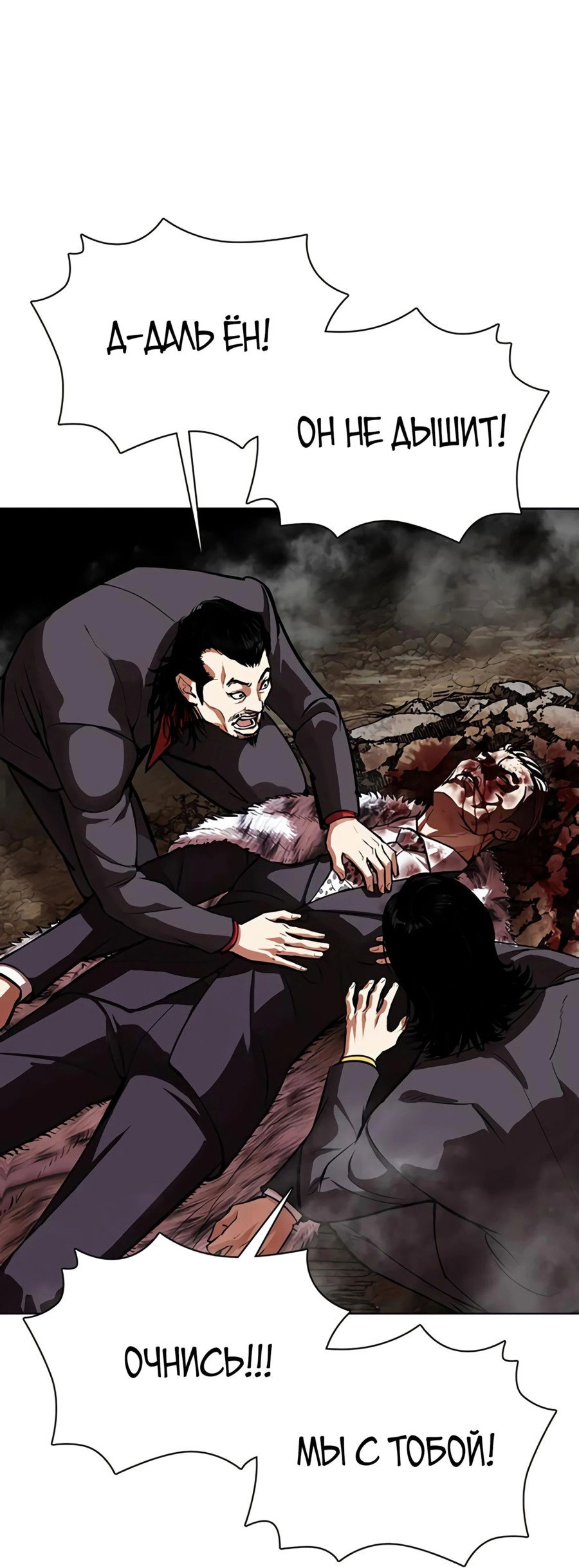 Read Лукизм RU Manga Online