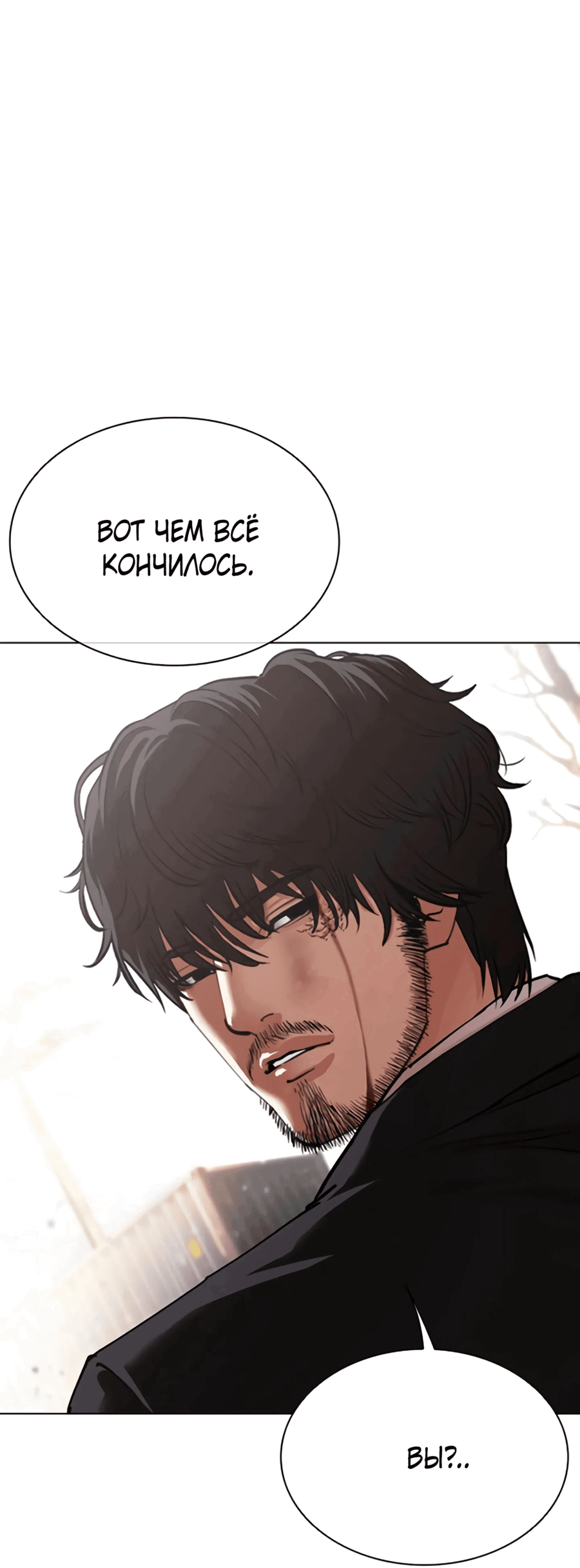 Read Лукизм RU Manga Online