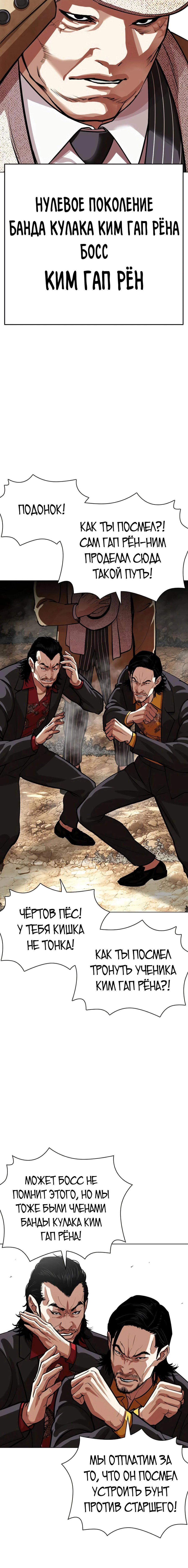 Read Лукизм RU Manga Online