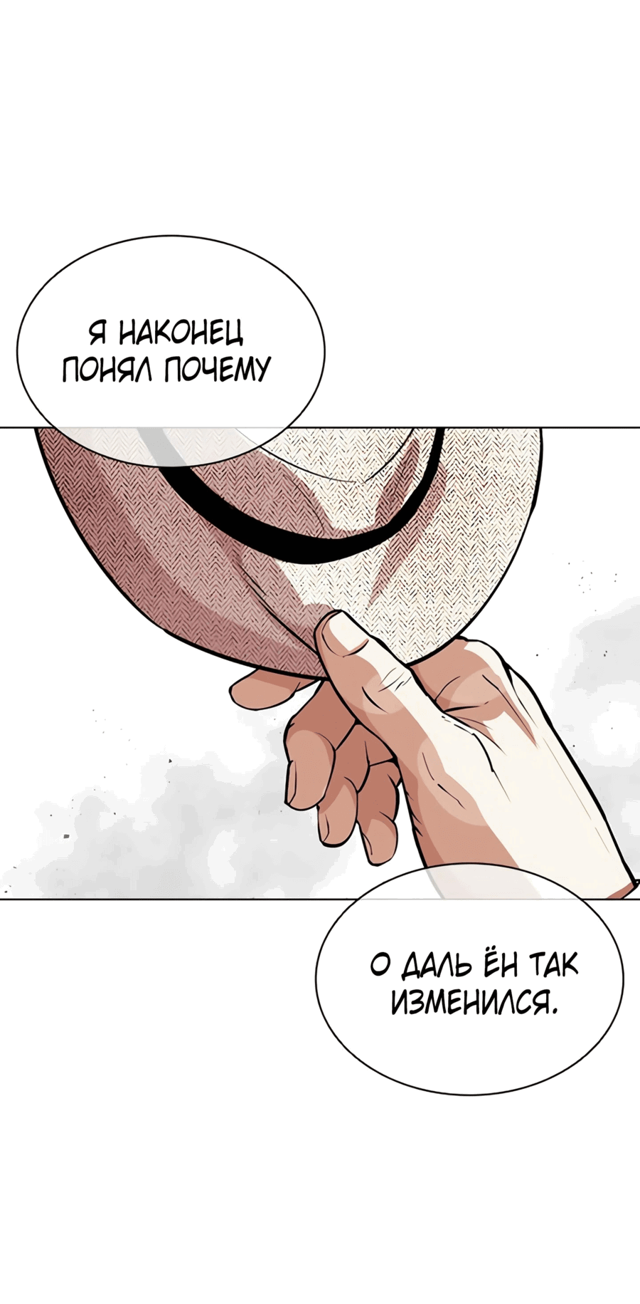 Read Лукизм RU Manga Online
