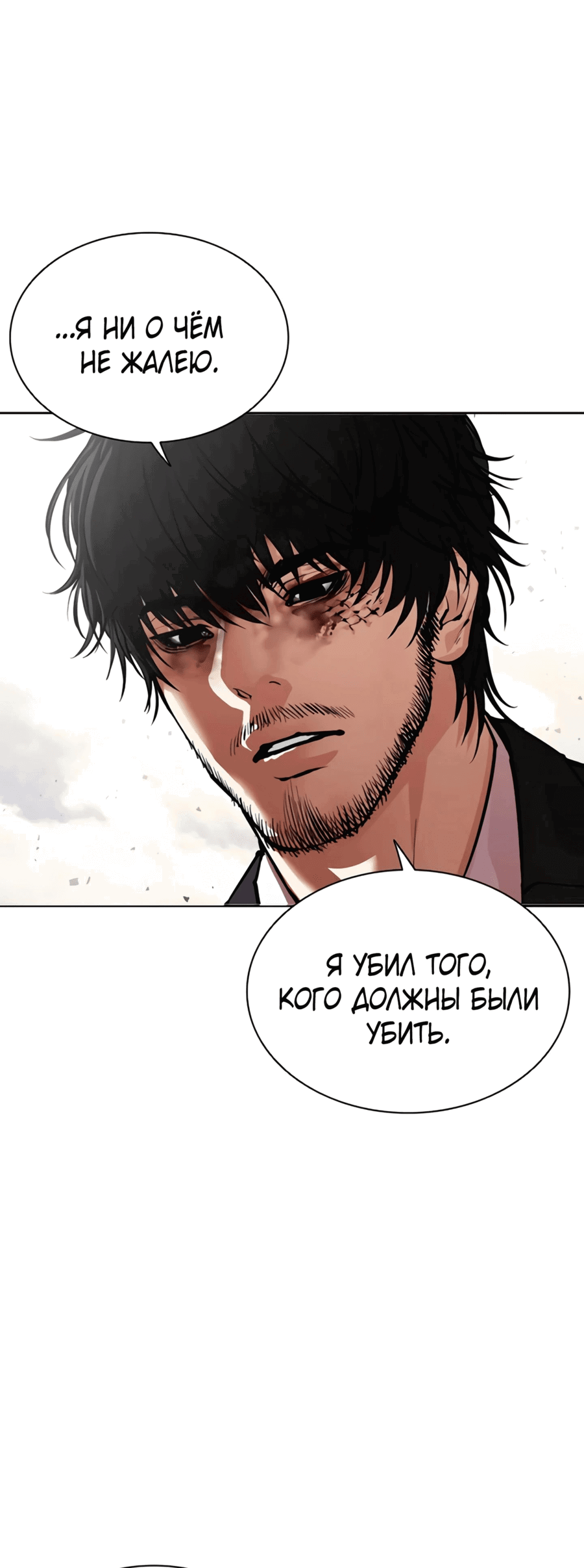 Read Лукизм RU Manga Online