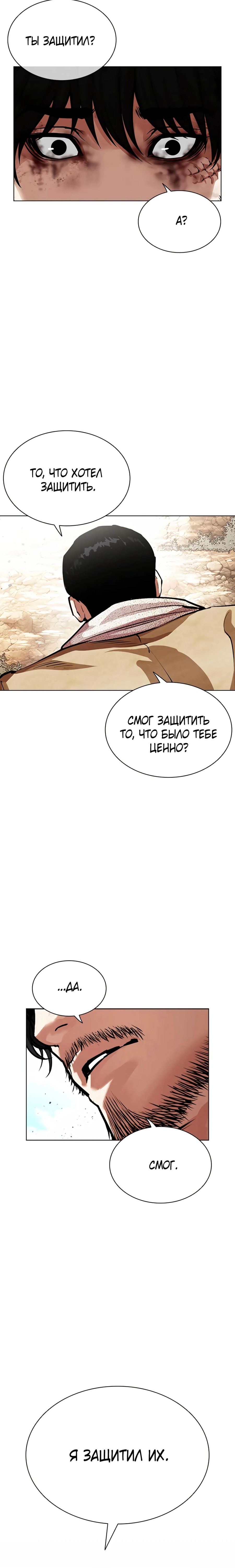 Read Лукизм RU Manga Online