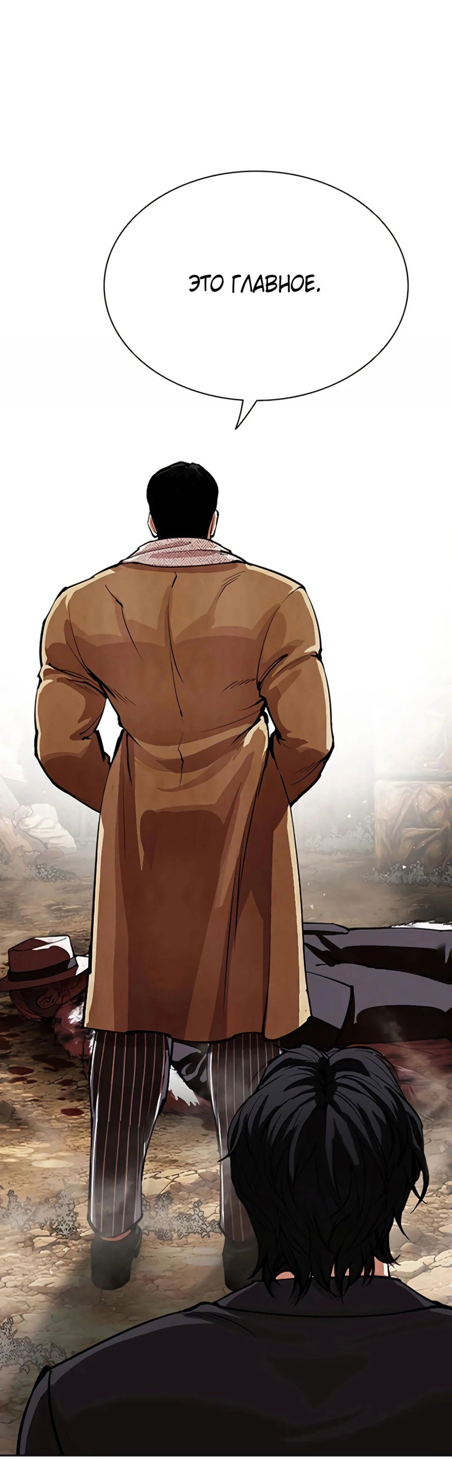 Read Лукизм RU Manga Online