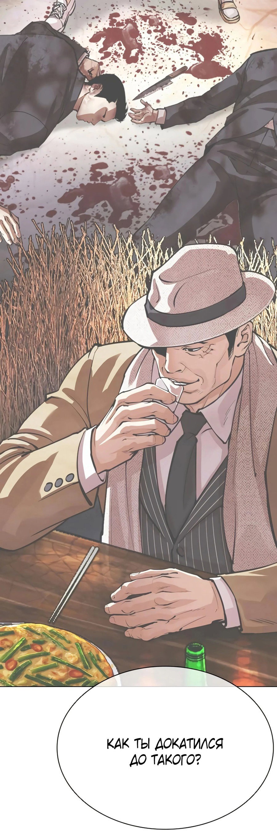 Read Лукизм RU Manga Online