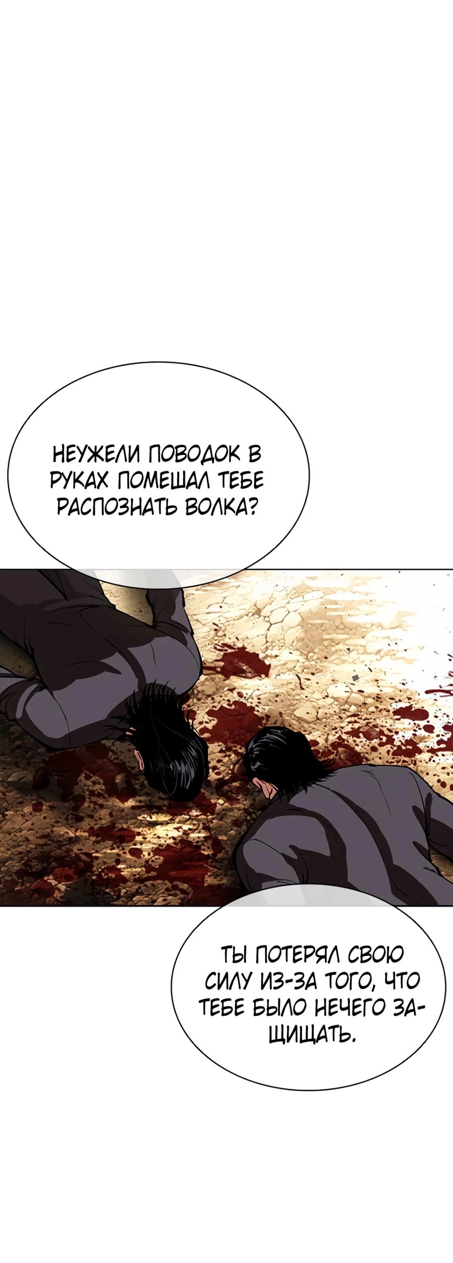 Read Лукизм RU Manga Online