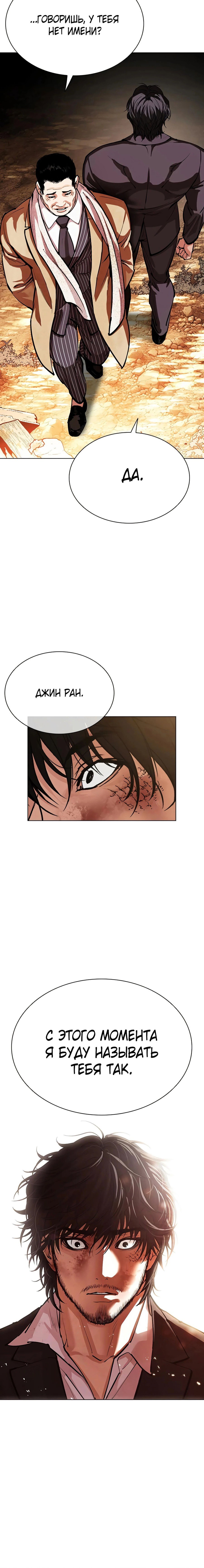 Read Лукизм RU Manga Online