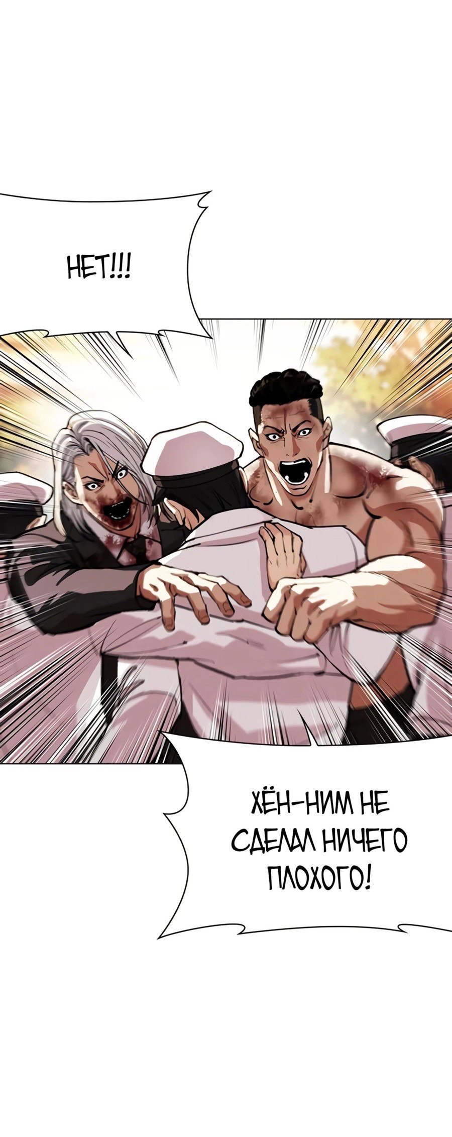 Read Лукизм RU Manga Online