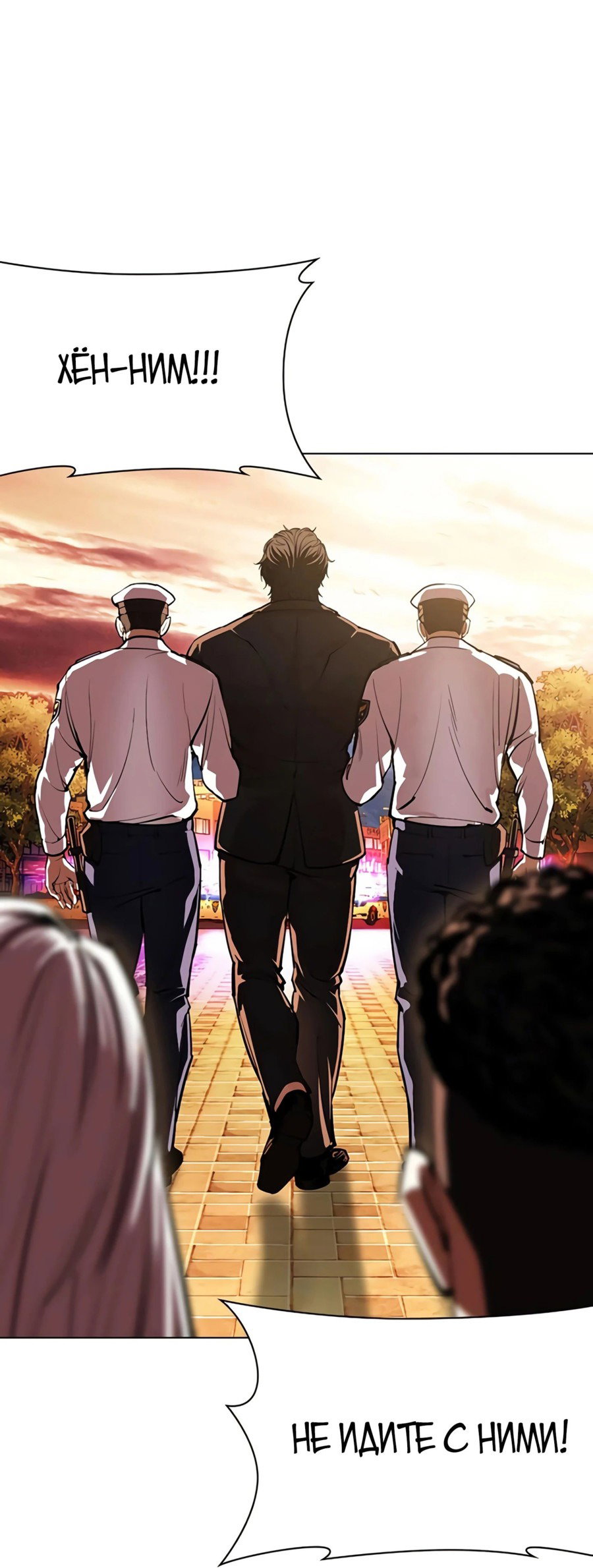 Read Лукизм RU Manga Online
