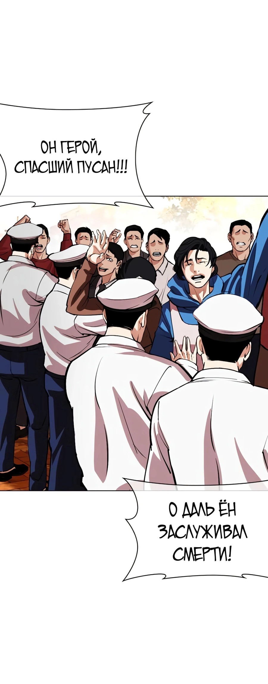 Read Лукизм RU Manga Online
