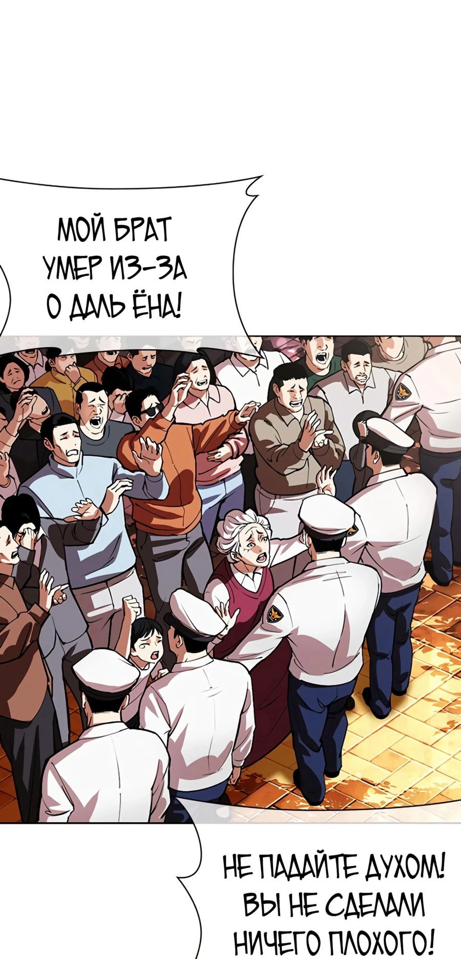 Read Лукизм RU Manga Online