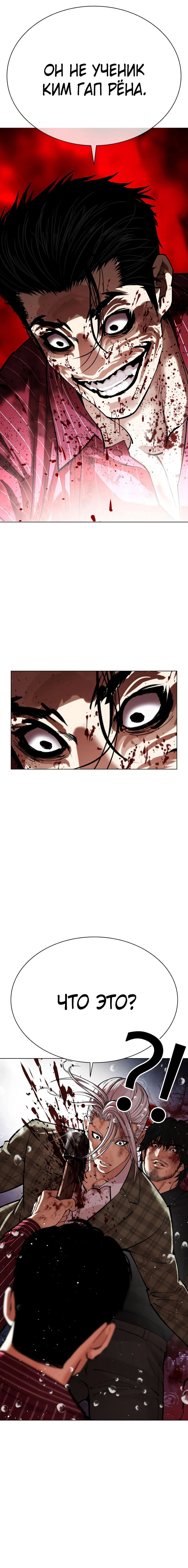 Read Лукизм RU Manga Online