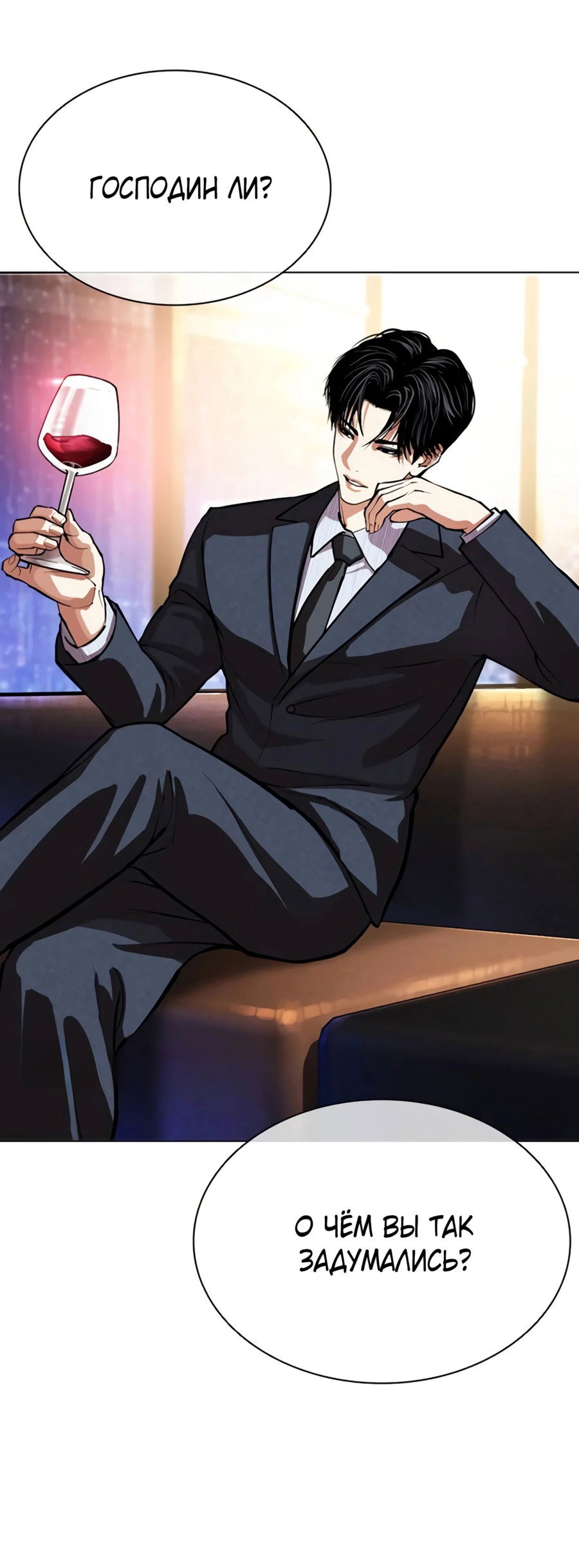 Read Лукизм RU Manga Online