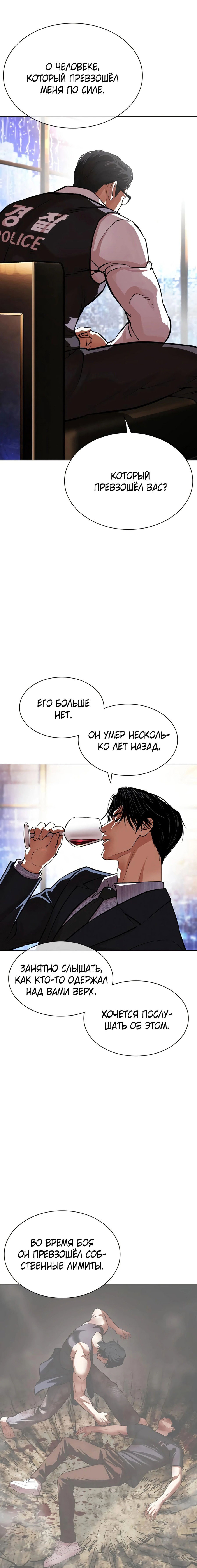 Read Лукизм RU Manga Online