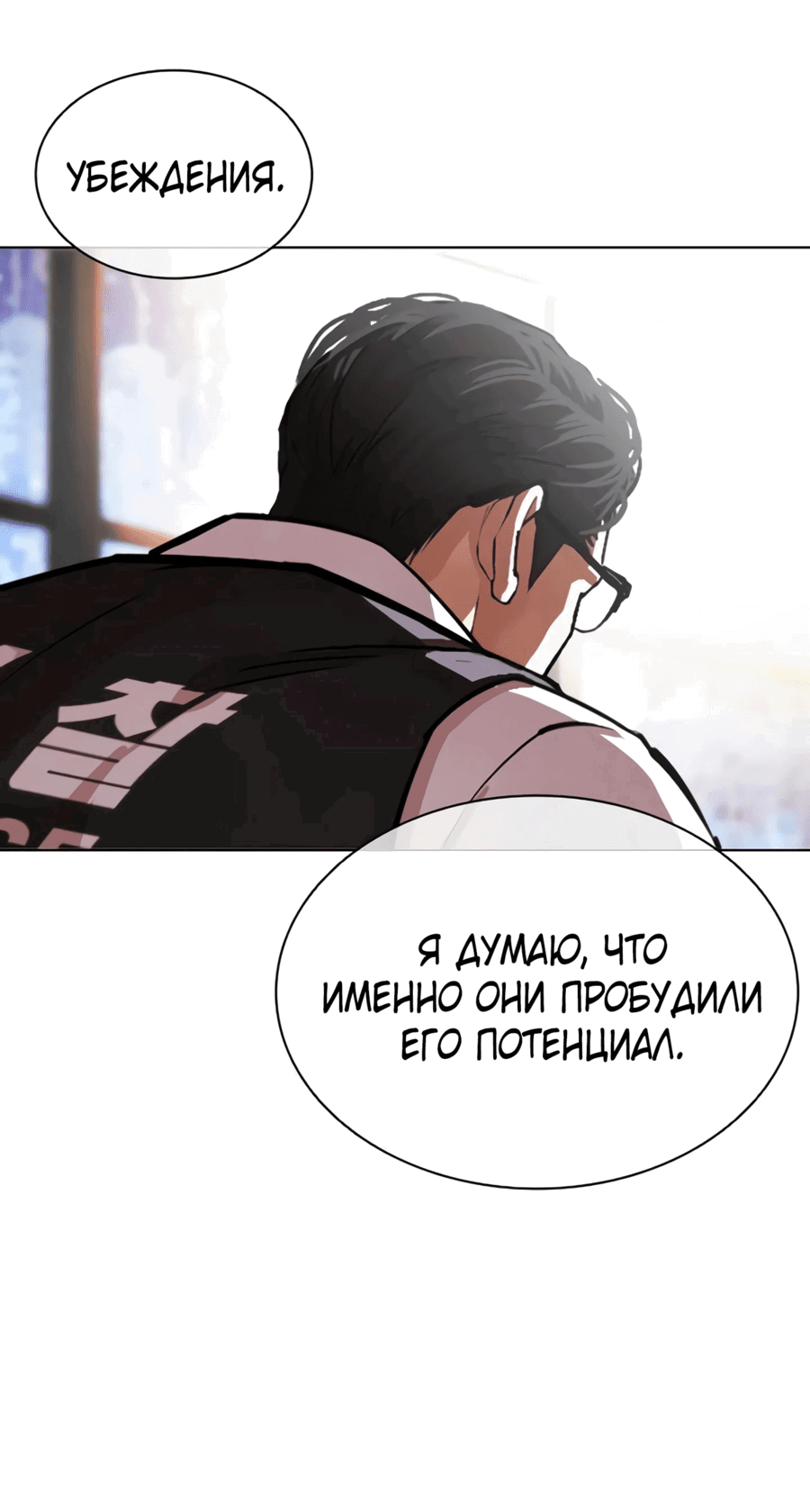 Read Лукизм RU Manga Online