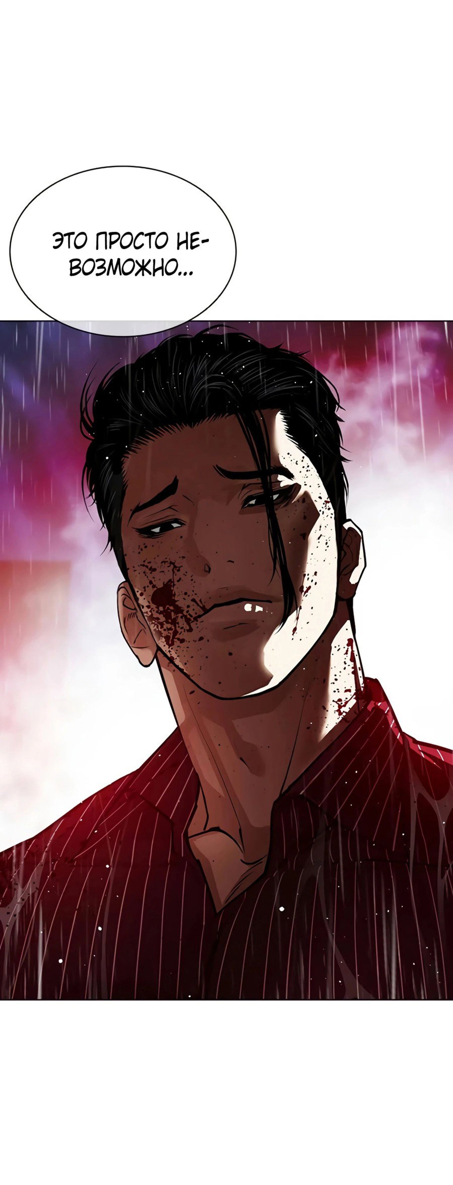 Read Лукизм RU Manga Online