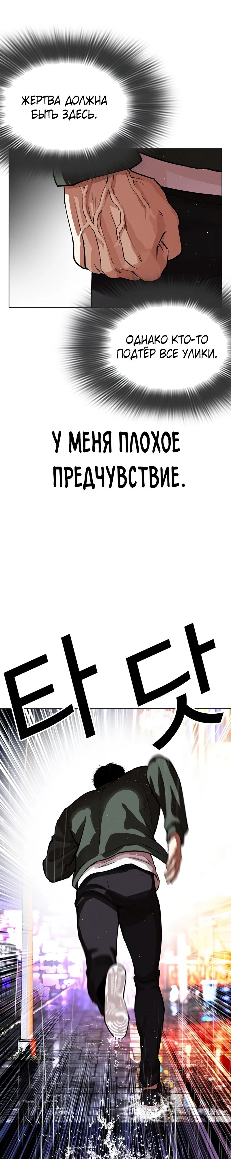 Read Лукизм RU Manga Online