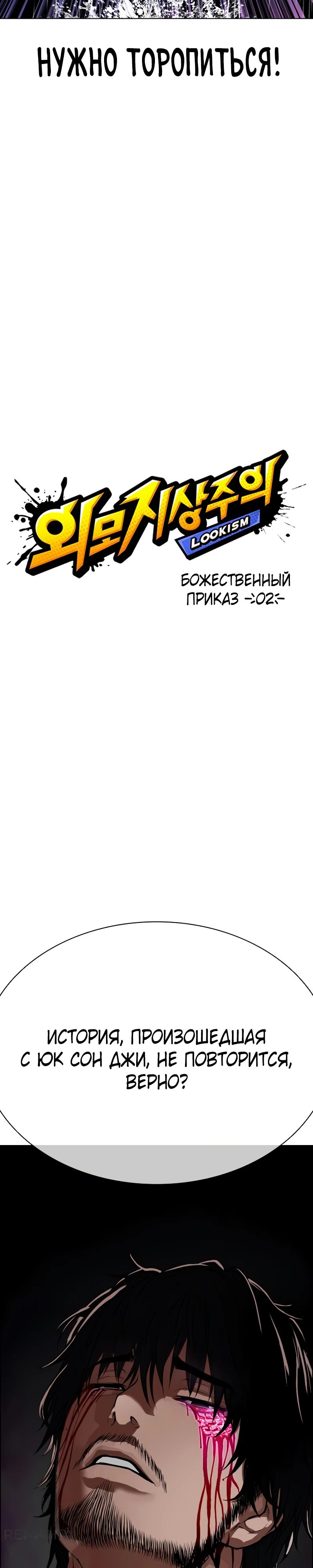 Read Лукизм RU Manga Online