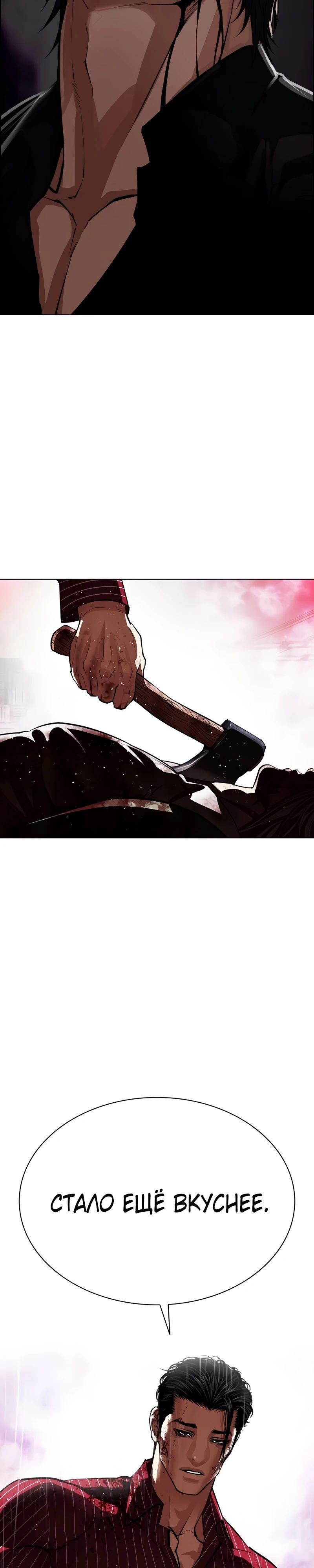 Read Лукизм RU Manga Online