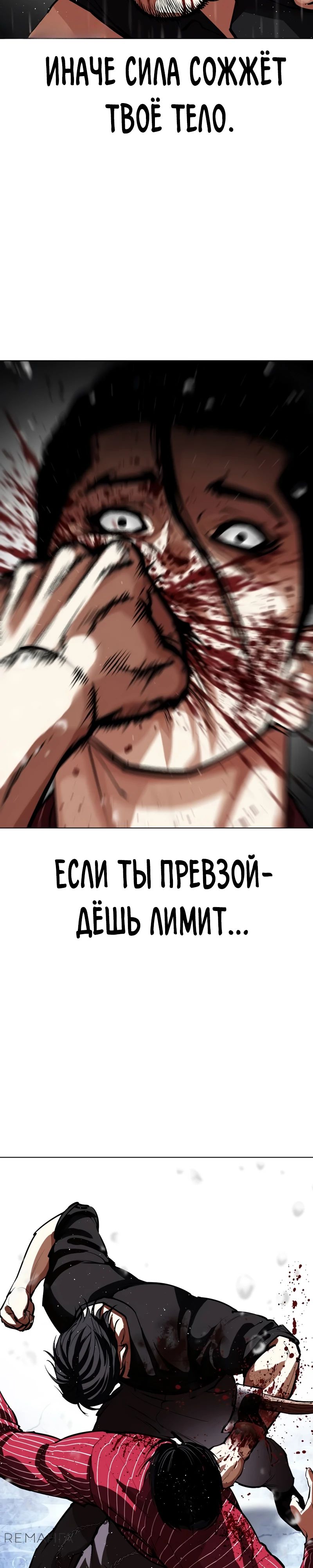 Read Лукизм RU Manga Online