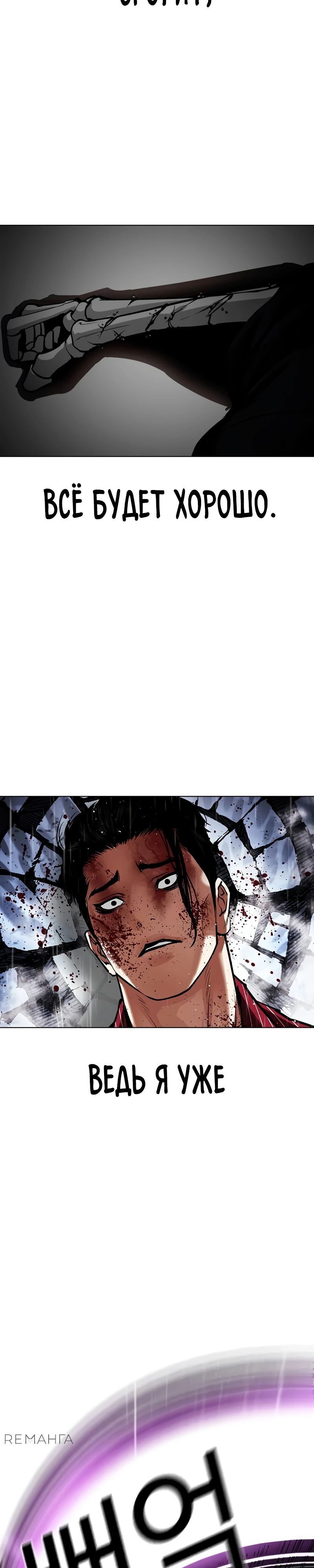Read Лукизм RU Manga Online