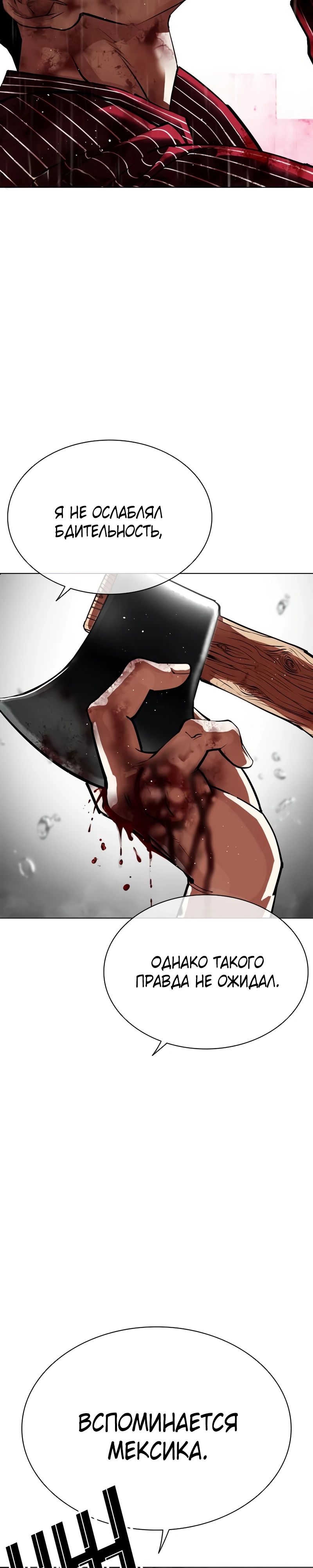 Read Лукизм RU Manga Online