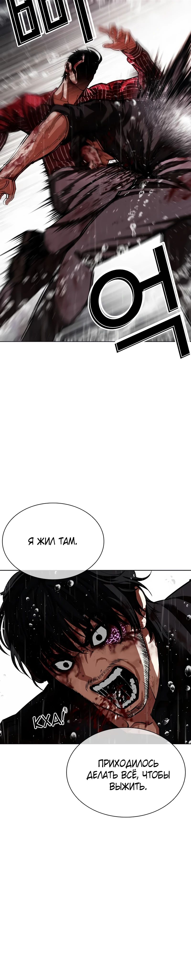 Read Лукизм RU Manga Online