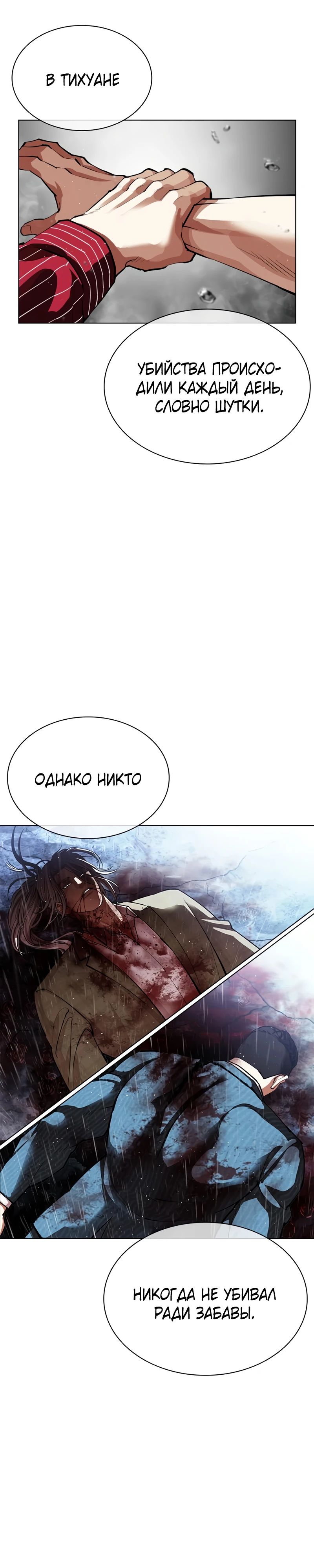 Read Лукизм RU Manga Online
