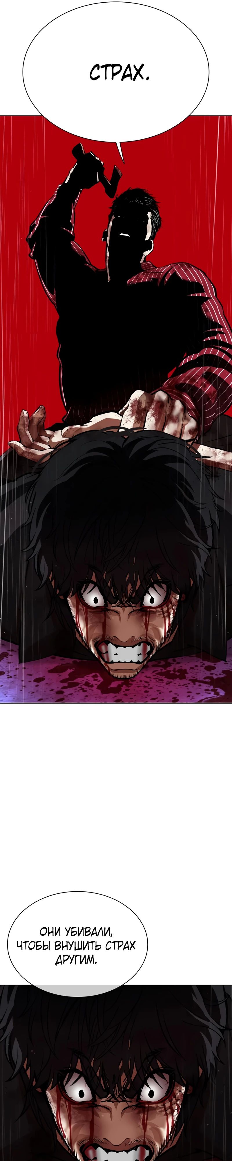 Read Лукизм RU Manga Online
