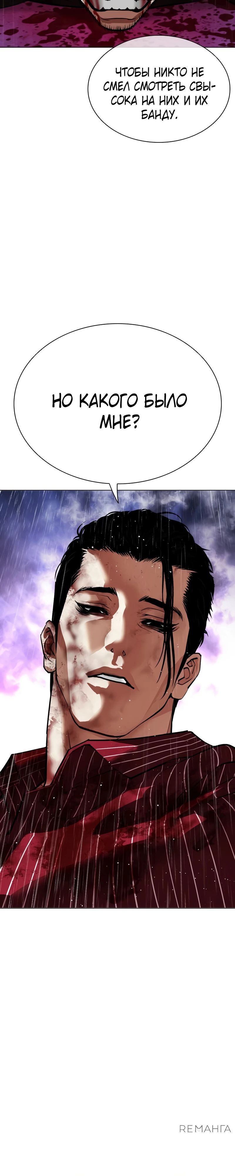 Read Лукизм RU Manga Online