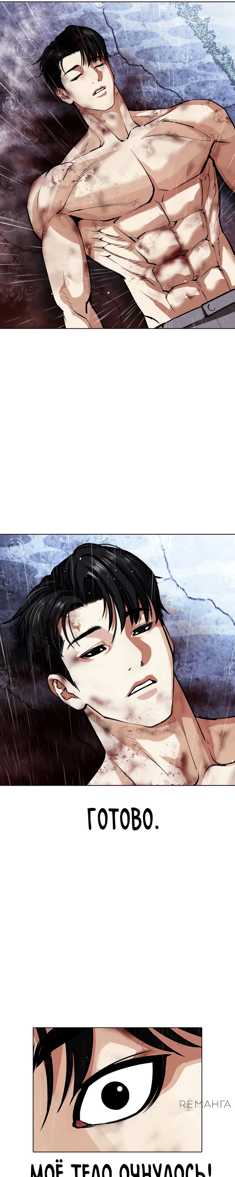 Read Лукизм RU Manga Online