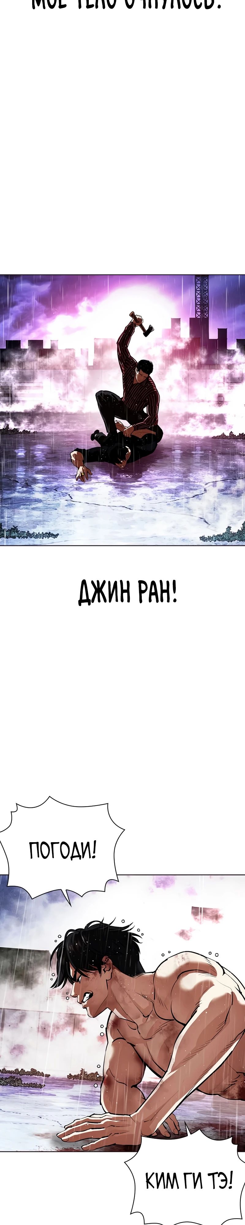 Read Лукизм RU Manga Online