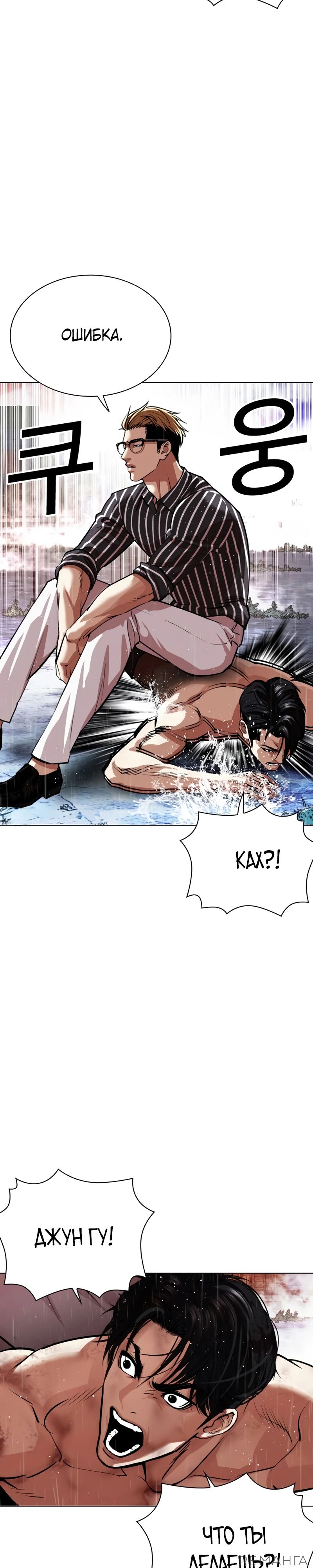 Read Лукизм RU Manga Online