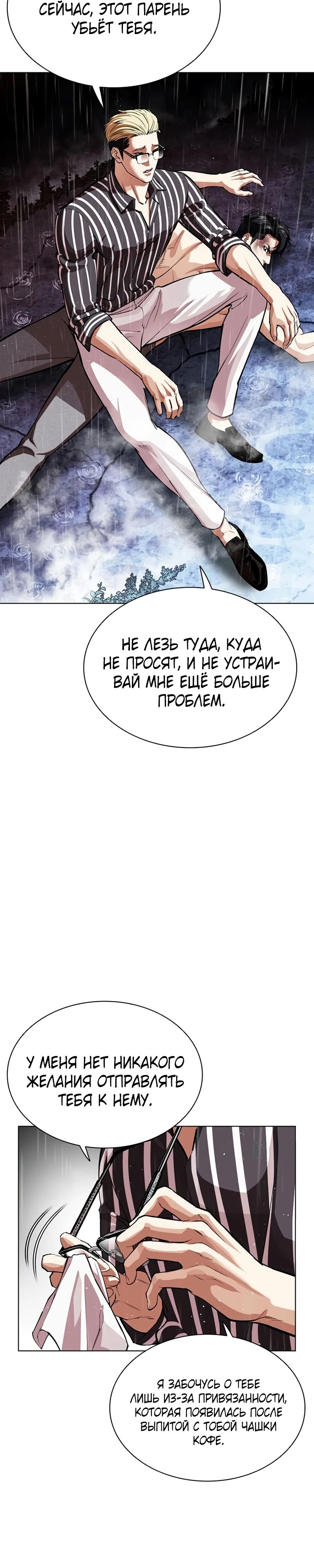 Read Лукизм RU Manga Online