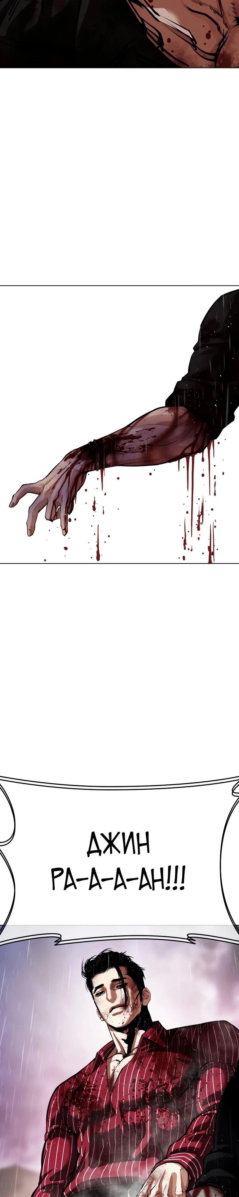 Read Лукизм RU Manga Online