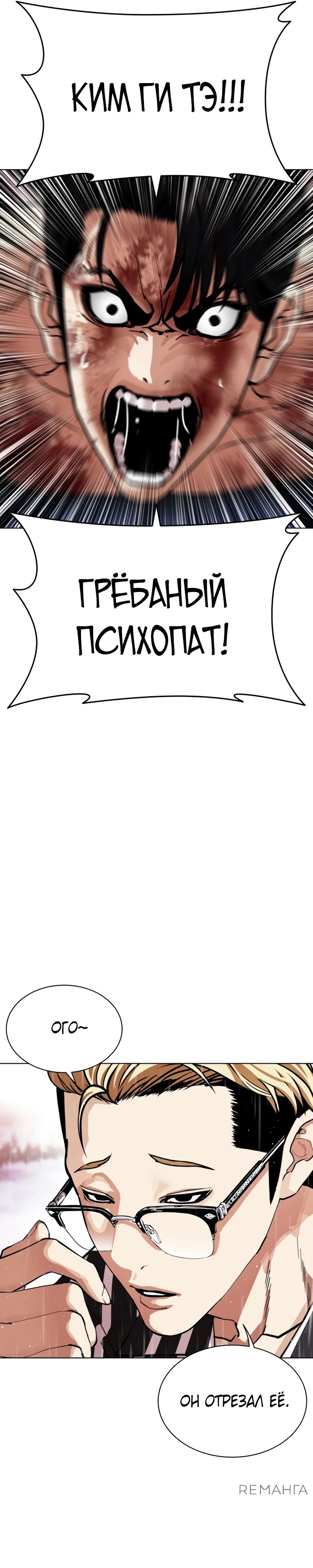 Read Лукизм RU Manga Online