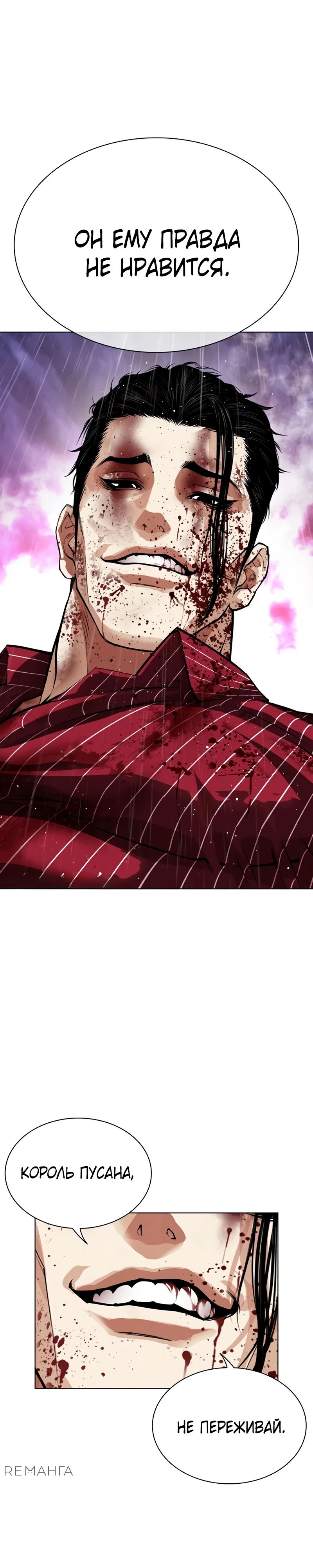 Read Лукизм RU Manga Online