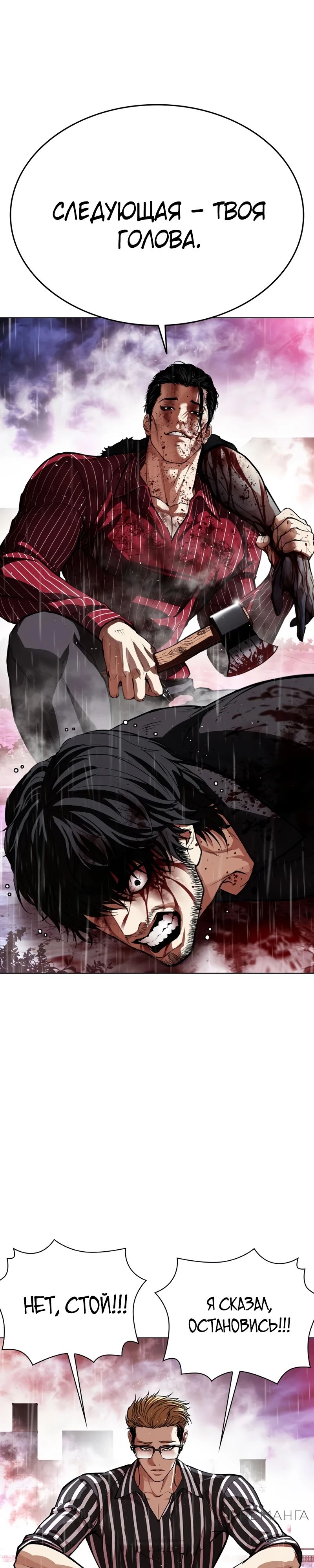 Read Лукизм RU Manga Online