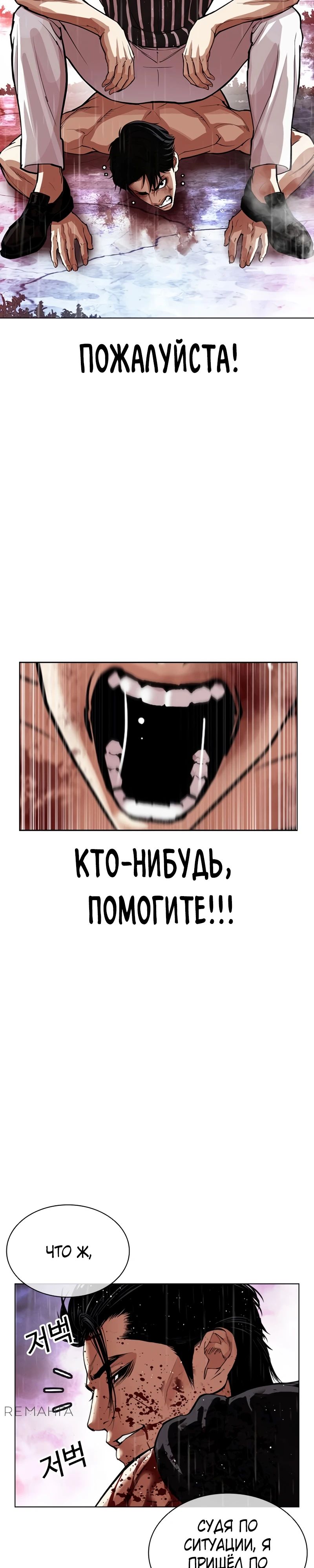 Read Лукизм RU Manga Online