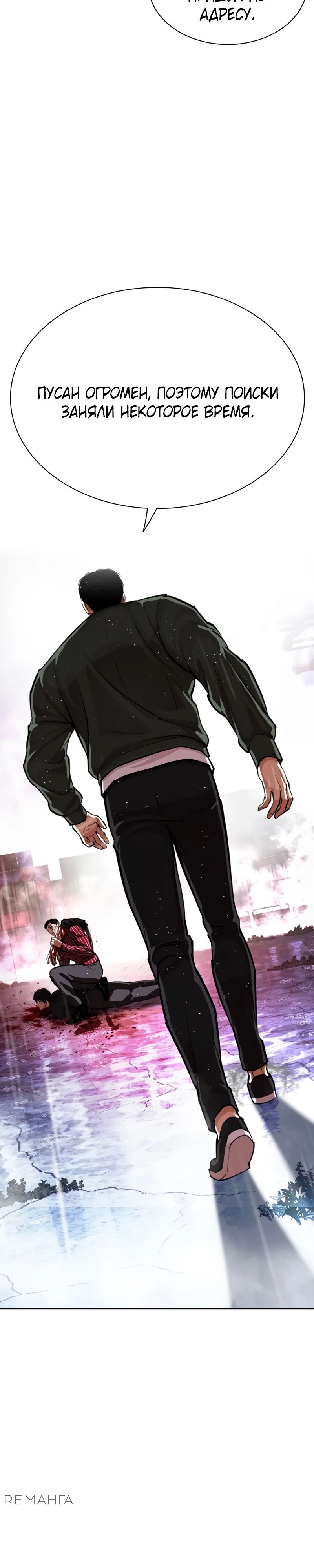Read Лукизм RU Manga Online