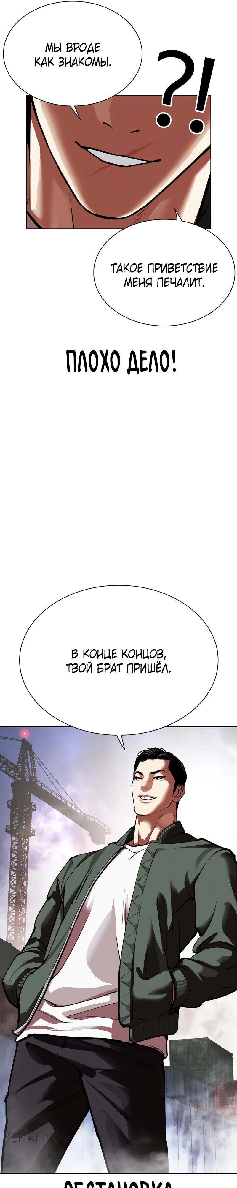 Read Лукизм RU Manga Online