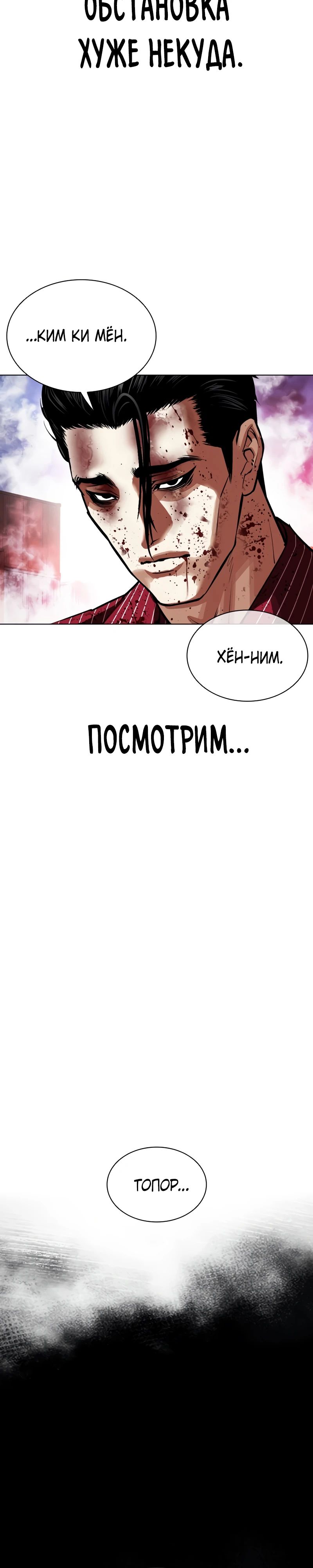 Read Лукизм RU Manga Online