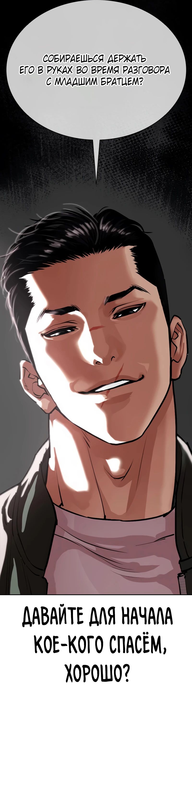 Read Лукизм RU Manga Online