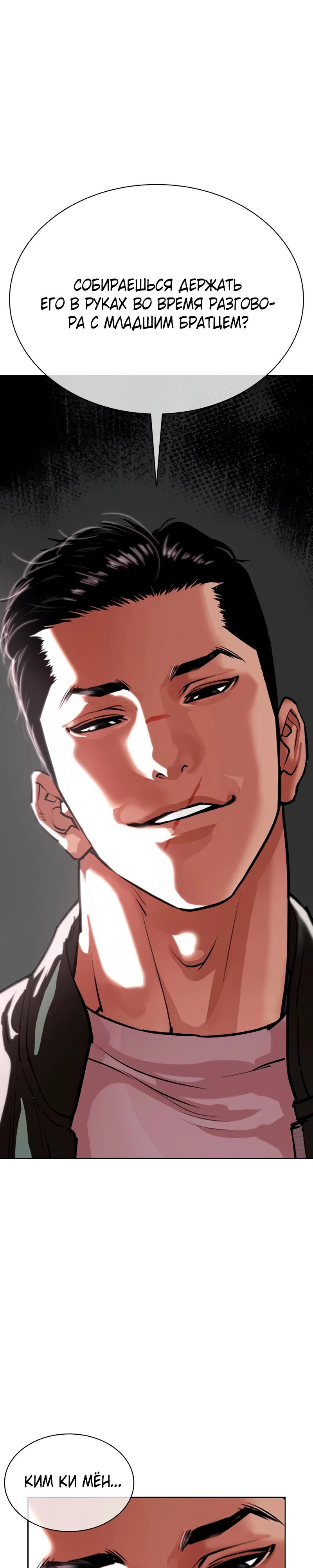 Read Лукизм RU Manga Online