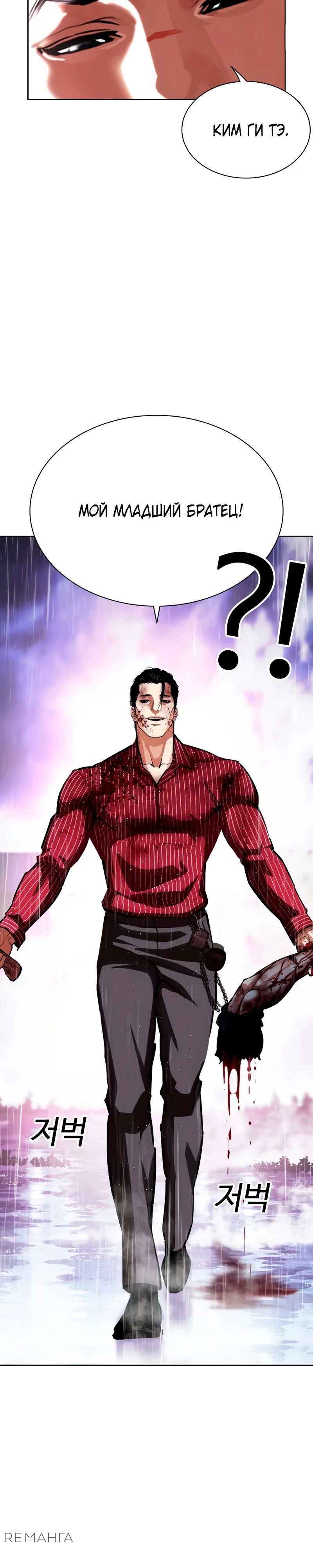 Read Лукизм RU Manga Online