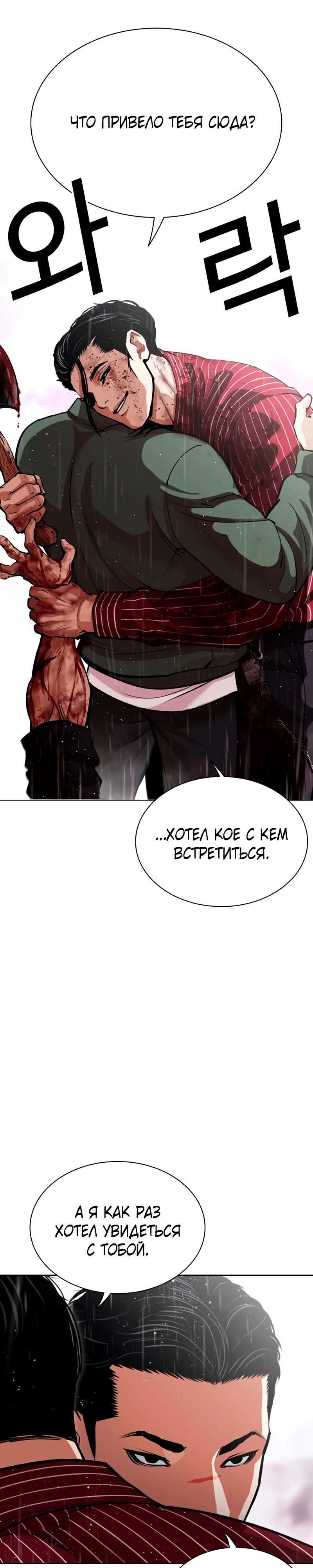 Read Лукизм RU Manga Online