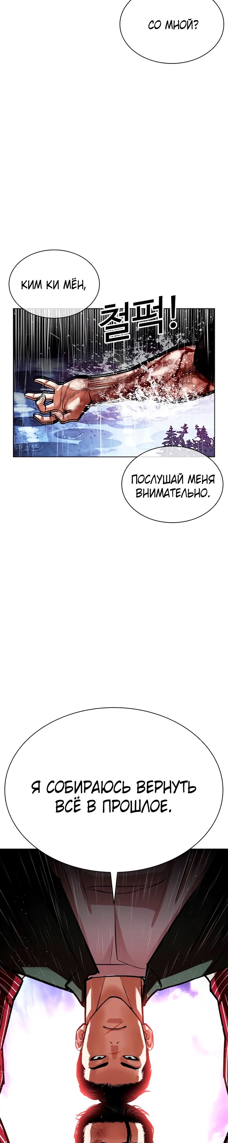 Read Лукизм RU Manga Online